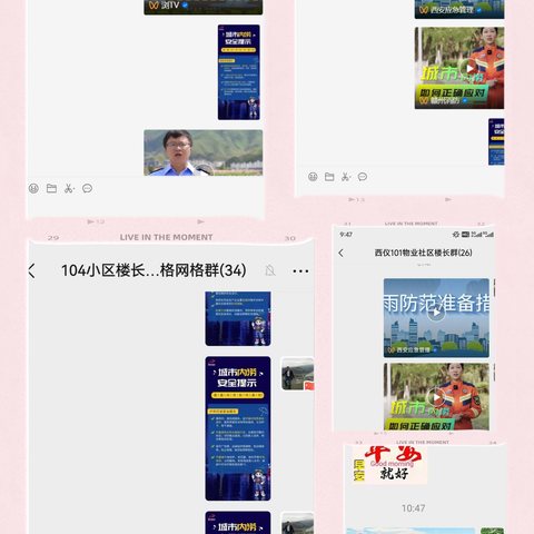 防汛不松懈，筑牢安全线——西仪社区网格员开展防汛知识宣传活动