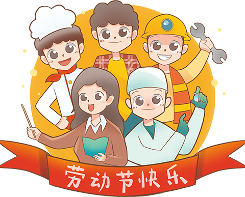 石堤小学五一假期安全提醒