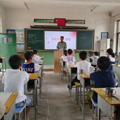 书法公益大讲堂——象牙寨小学