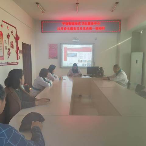 平南街道社区卫生服务中心开展11月份主题党日活动