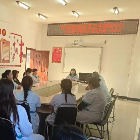 平南街道社区卫生服务中心开展12月份主题党日活动