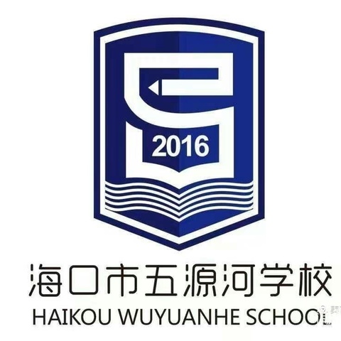 【海口市五源河学校教育集团总校】 小学数学学科“1+1教研活动”