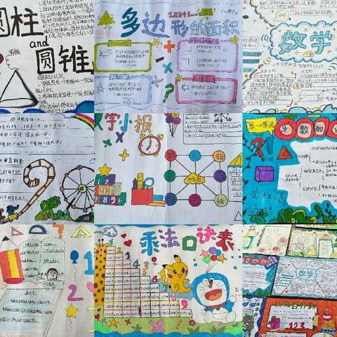 绘“数学”之美·感“数学”之趣——任留街办韦家小学举办“数学创意画”活动