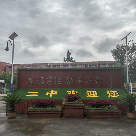 轻灵四月天，诗意满课堂——《你是人间的四月天——一句爱的赞颂》听评课教研活动