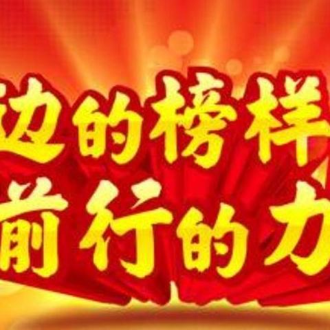 半期辉煌，榜样力量——浦北县小江街道苏村小学2024年期中课堂作业总结表彰大会