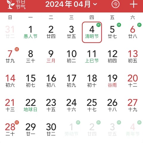 枫岭头中学2024年“清明节”致家长的一封信