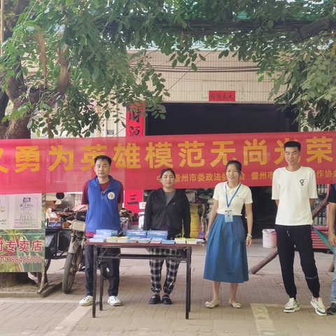 【儋州光村社工】光村镇开展见义勇为英雄模范无尚光荣宣传活动