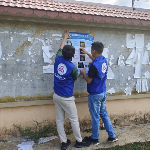 【儋州光村社工】光村镇开展“禁毒宣传进农村，共筑防毒安全墙”宣传活动