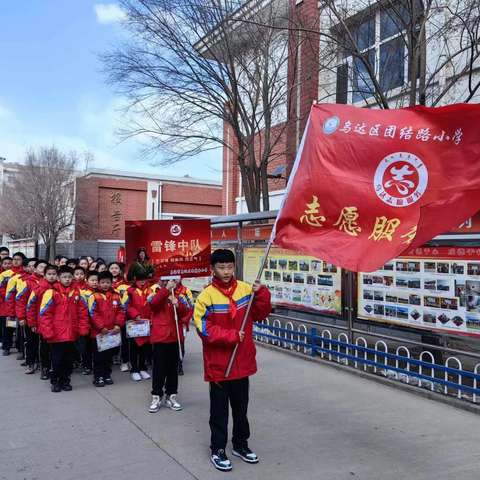 四三班师生参加学雷锋活动