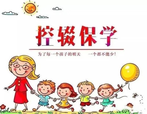 控辍保学，一个都不能少——杨埠镇长吉小学控辍保学宣传教育