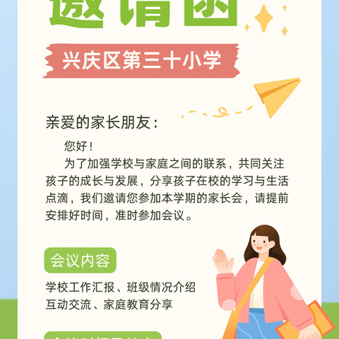 同心 同向 同行