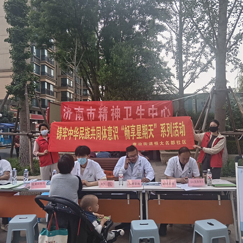【畅享星期天】恒大名都社区健康行——“把脉” 居民身心全周期健康