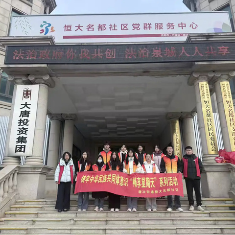 【畅享星期天】唐冶街道恒大名都社区：小荷议事搭平台，法律讲座护民生主题活动