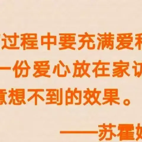 “关爱学生”做“到家”，学习生活时时抓——包信镇周庄小学