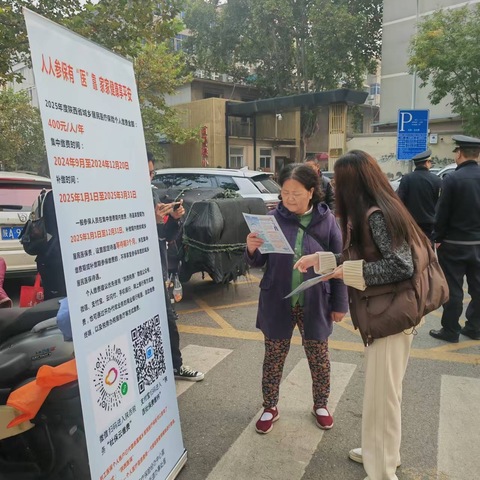 人人参保有“医”靠  家家健康享平安——经九路社区开展医保缴费宣传活动