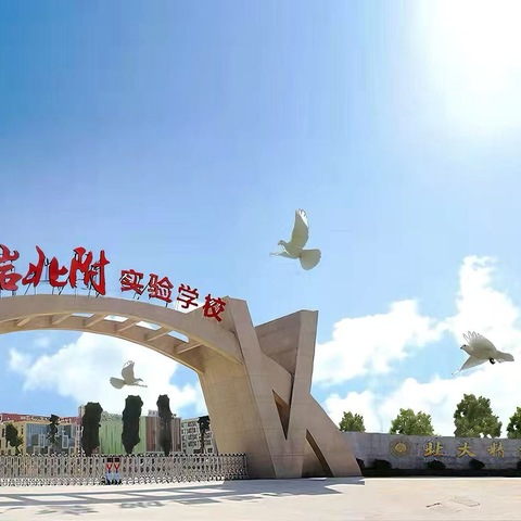 家校齐心‍    合力托举‍          迎战初三 ‍   共创未来‍               ——记龙岩北附初三家长会