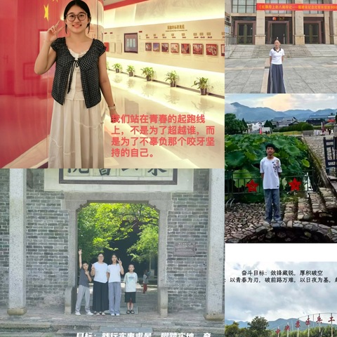 追寻红色足迹，以少年之志迎战中考       ——记龙岩北附九年级国庆假期德育作业