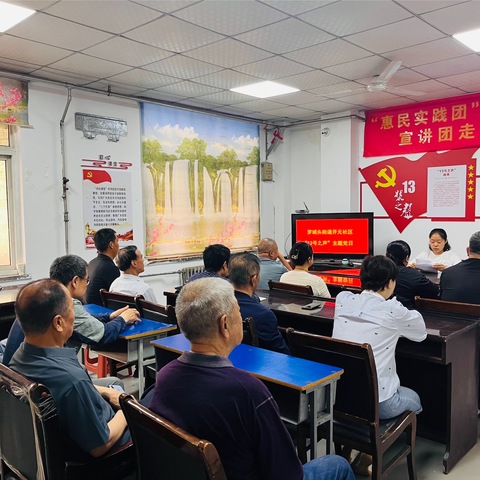 罗城头街道开元社区开展“十三号之声”主题党日活动