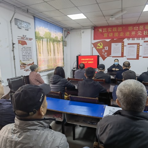 罗城头街道开元社区开展“十三号之声”主题党日活动