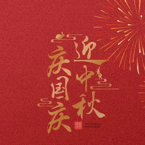 “喜迎双节、共庆团圆” 扶风县城市管理综合执法大队市容秩序整治在行动