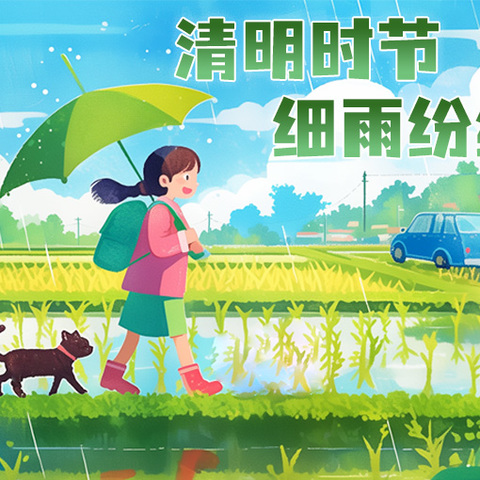 清明祭奠革命英烈活动