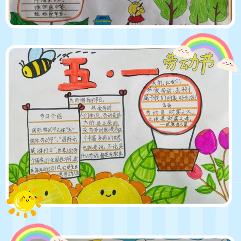 劳动创趣成长行—甄庄明德小学 五一劳动节共庆劳动之美