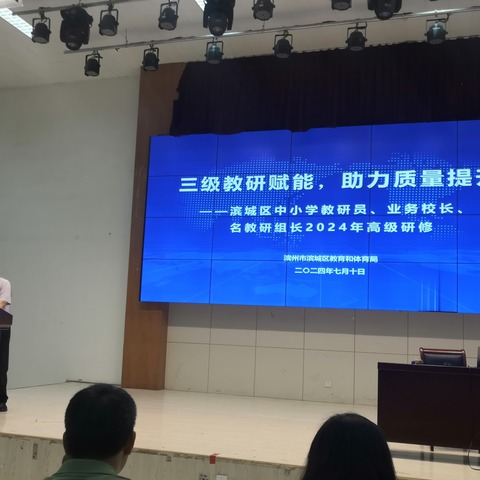 考试“去模式化”背景下的数学课堂教学反思——烟台学习第一天感悟