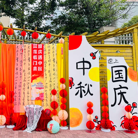 【家国同庆 月满中秋】新世纪第六幼儿园庆双节活动