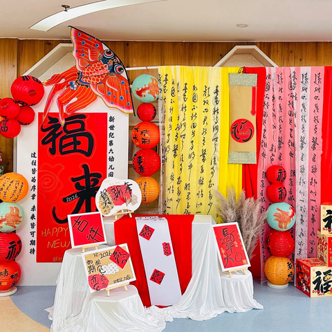童享年味·共见成长丨新世纪第六幼儿园元旦迎新活动