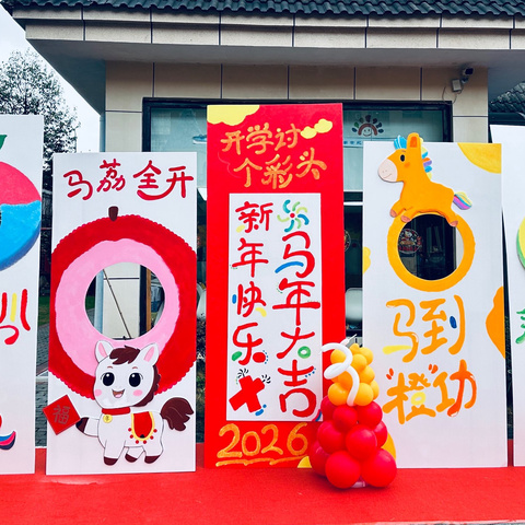 “春至·童归”和幼儿园又见面啦～
