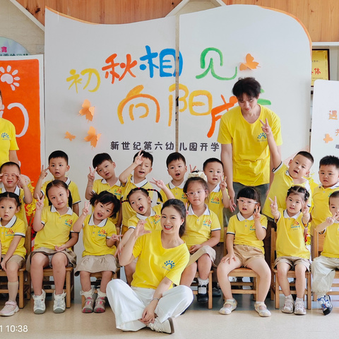 嗨！和幼儿园又见面啦