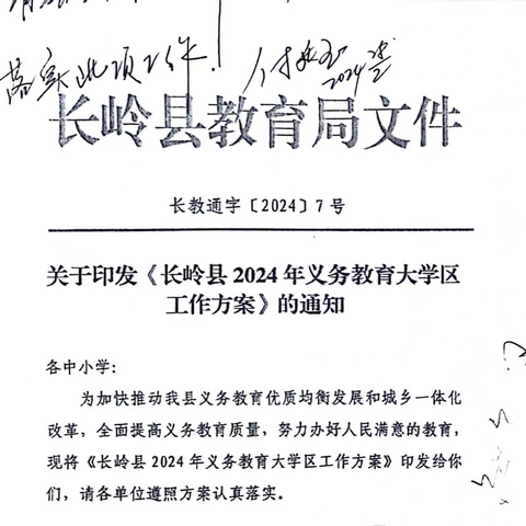 春风送暖，寓教于行——前七号一中大学区成员校新安镇一中道德与法治教研活动