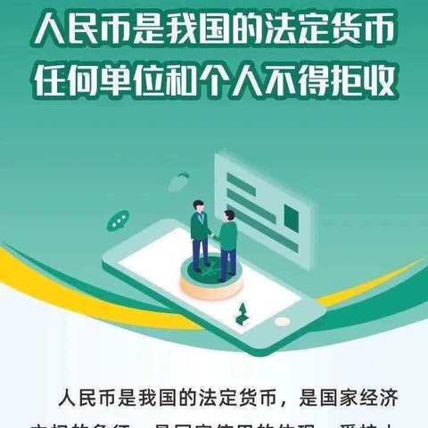 农行宁县支行开展“整治拒收人民币现金”宣传活动