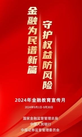 油田建行开展“金融为民谱新篇，守护权益防风险”宣教活动