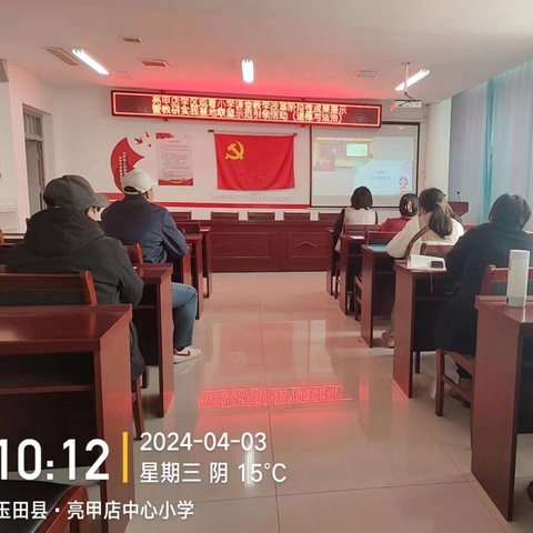 教学有道，聚研赋能—亮甲店学区教师观摩学习小学课堂教学改革阶段性成果展示暨教研实践基地联盟组教研示范引领活动（道德与法治）