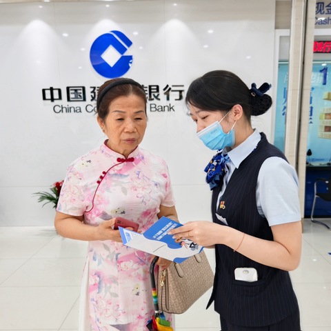 城北温泉公园支行积极开展 2025年“5·15全国投资者保护宣传日”活动