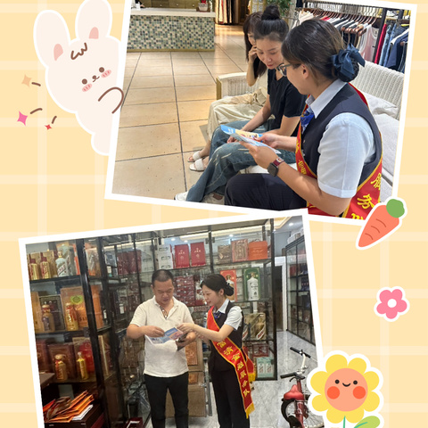 金融消保进社区，守护权益防风险—城北温泉公园支行