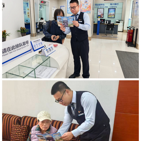 珍爱信用记录，远离“背债”陷阱——建行温泉公园支行开展“拒做职业背债人，争做理性消费者”专项活动