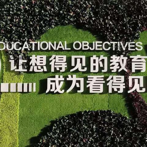 【向行教育•教研】 大单元教学集体教研 —— 北营小学综合组教研活动