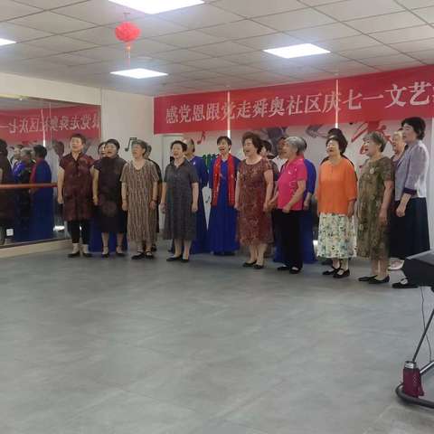 舜奥社区日间照料中心开展了庆“七一”文艺演出