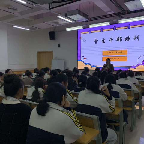 第二次全体学生干部培训——幼儿教育系