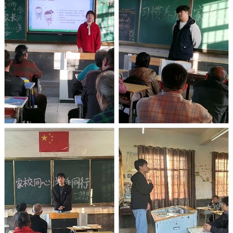 习惯养成，家校合作——新城镇建国小学家长会