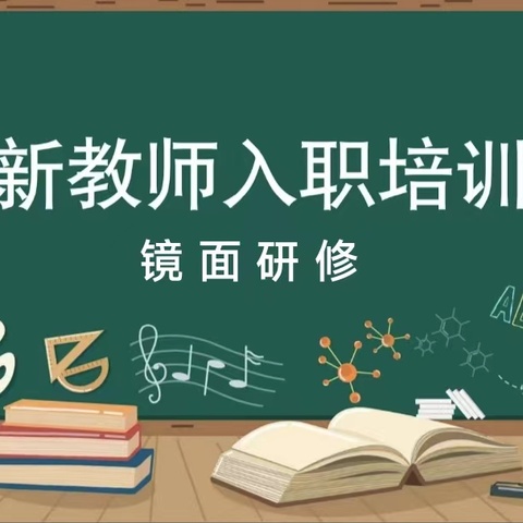 横峰县教师进修学校2024年新教师入职培训---八个镜面研修 家     访 横峰县第三中学赖紫薇