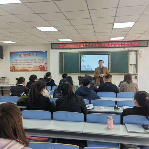 “实效课堂”开新花       “四学四思”结硕果             ——记磐石市第四中学校二星教师评选活动