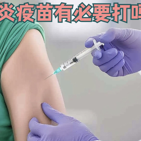 如何降低肺炎就诊率？