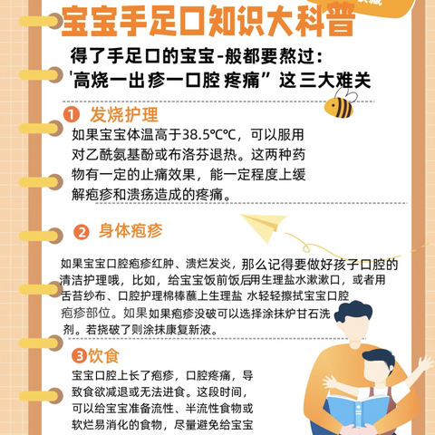 手足口病流行小高峰来临，如何做好预防？