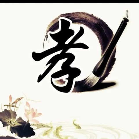 《承传统文化，扬青春之帆》