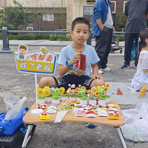 小鬼当家迎开学，旧物循环乐淘淘——瑞泽家园社区跳蚤市场活动
