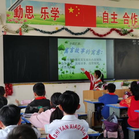 《中国古代寓言故事》读书交流会                  ——郾城区实验小学三（13）班