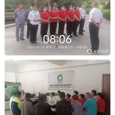 2024年6月内蒙均豪物业兴盛国际项目工作展示